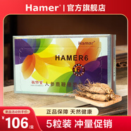 HAMER原裝正品能量糖hamer非馬來(lái)西亞進(jìn)口hammer人參糖補充能量 彩虹糖5?！镜觊L(cháng)推薦】