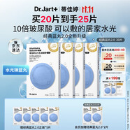 蒂佳婷（Dr.Jart）【藍(lán)丸2.0升級】水光彈藍(lán)丸面膜20片居家水光面膜補(bǔ)水保濕玻尿酸
