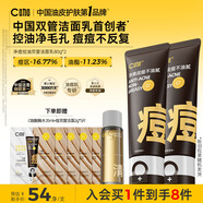 C咖祛痘雙管洗面奶80g*2氨基酸凈痘深層清潔潔面乳七夕情人節(jié)禮物