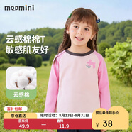 MQDMINI童裝兒童長(cháng)袖T恤男童打底衫女童撞色衣服 小粉兔兔淺粉 100 