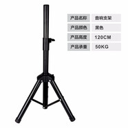 山水（SANSUI） 音響專用支架 三腳架 視頻音箱通用立式支架 音響三腳架配件