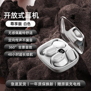 私模電商OWS不入耳Q36耳機(jī)運(yùn)動(dòng)久戴不痛開(kāi)放式骨傳導(dǎo)藍(lán)牙耳機(jī) Q36白色