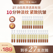 珂謐【穎兒推薦】膠原蛋白穿膜次拋精華液抗皺淡紋膠原棒 27支