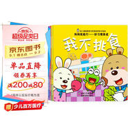 媽媽我能行-好習(xí)慣養(yǎng)成/幼兒情商與性格培養(yǎng)親子繪本（套裝共10冊(cè)）