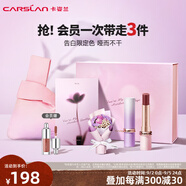 卡姿蘭（Carslan）霧吻口紅唇膏啞光霧感顯白保濕持妝不掉色禮盒教師節(jié)禮物女老師 「霧忘我」限定口紅2支禮盒 3.2g