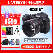 佳能（Canon） EOS R7 微單相機(jī) 高速度 高分辨率 APS-C畫(huà)幅 r7專(zhuān)業(yè)數(shù)碼相機(jī) R7拆單機(jī)+七工匠R轉(zhuǎn)接環(huán)+YN501.8鏡頭套裝 套餐一【含128G內(nèi)存卡~備用電池~抗震防雨包】