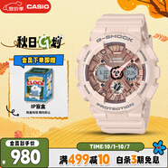 卡西歐（CASIO）手表女士G-SHOCK防震電子日韓表送女友禮物GMA-S120MF-4A