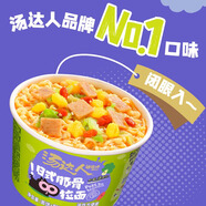 統(tǒng)一湯達(dá)人 日式豚骨拉面 杯裝 泡面 迷你杯 42g*18杯