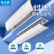 歐米猴 中央空調擋風板風管吸頂機出風口擋板通用98*20cm過濾款  頂掛式