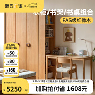 源氏木語兒童家具兒童衣柜全實(shí)木一體帶書柜組合家用臥室收納儲(chǔ)物男孩女孩衣櫥 1.2米三門衣柜  Y07E17