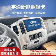 宇通新能源輕卡貨車(chē)專(zhuān)用導航大屏夜視倒車(chē)影像行車(chē)記錄儀一體機 4G高配9寸專(zhuān)用機+記錄儀+倒車(chē)影像 官方標配