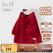 戴維貝拉（DAVE＆BELLA）冬裝新年女童毛衣連衣裙女寶寶童裙洋氣小童裙子兒童公主裙 紅色【現(xiàn)貨】 100 cm（建議身高90-100cm）