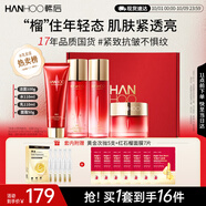 韓后紅石榴紅茶酵素潔水乳霜套裝 保濕淡紋緊致抗皺化妝品護(hù)膚品禮盒