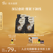 阿芙（AFU）木乃伊緊致抗皺面頸油敷膜面膜分區(qū)淡紋提拉中秋送禮 1盒6片