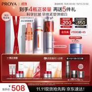珀萊雅早c晚a精華護膚品套裝雙抗紅寶石抗皺美白精華液60ml中秋禮盒禮物