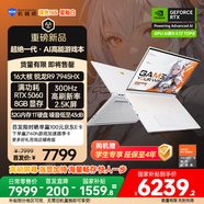 機(jī)械師曙光16S【RTX5060 300Hz屏】16英寸高性能AI辦公游戲筆記本電腦 R9 7945HX 2.5K屏 32G 1TB 星釉白