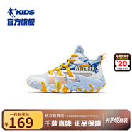 喬丹童鞋QIAODAN兒童籃球鞋耐磨2025小學(xué)生球鞋兒童運動(dòng)鞋防滑童鞋男 冰川藍/喬丹白 39 碼