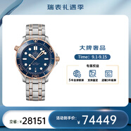 歐米茄（OMEGA） 瑞表海馬系列天文認證機械300米潛水男表42mm 鋼帶藍盤(pán)210.20.42.20.03.002