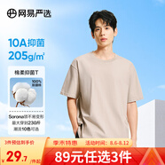 網(wǎng)易嚴選【T學家】超值抑菌T升級205g重磅棉T恤100%新疆棉10A抗菌短袖白T 淺沙色-25春夏升級 4XL