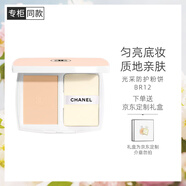 香奈兒（Chanel）光采防護(hù)粉餅(BR12)12g 煥亮細(xì)膩服帖防曬定妝生日禮物送女友老婆
