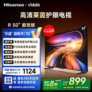 Vidda 海信電視50寸 R50 一級能效 萊茵低藍光護眼 以舊換新家電國家補貼游戲液晶平板電視機50VR1Q