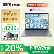 ThinkPad補貼20% 聯(lián)想thinkbookx 筆記本電腦 13.5寸 酷睿版 新款 學(xué)生 辦公 高性能 手提 超薄 輕薄本 U9-185H 32G 1T 觸屏 超輕薄本 指紋解鎖 人臉識別