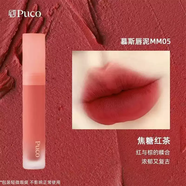 唐魅可正品唐魅可tommark幻唇羽紗柔霧唇釉羽感順滑口紅啞光唇釉滋潤 pu唇釉焦糖紅棕色送粉底液