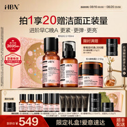 HBN進(jìn)階早C晚A水乳霜視黃醇A醇抗皺提拉緊致淡紋護膚套裝七夕情人節 【煥亮御齡】早C晚A水乳+晚霜50g