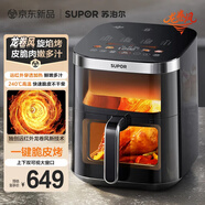 蘇泊爾（SUPOR）空氣炸鍋免翻面家用全自動龍卷風大風量 遠紅外可視6.3L大容量 炸烤一體空炸KD63Y896