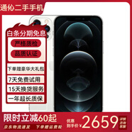 蘋果12/12Pro/12Promax Apple  國行全網(wǎng)通5G 二手蘋果手機(jī) 蘋果12ProMax【銀色】 128G 95新