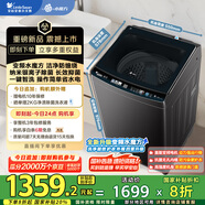 小天鵝（LittleSwan）波輪洗衣機全自動(dòng) 水魔方防纏繞 【TB100-M3610DT】無(wú)孔內桶 10公斤 家電補貼20% 以舊換新
