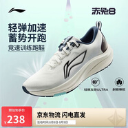 李寧赤兔8丨跑步鞋男鞋2025春季新款反光輕量競速訓(xùn)練跑鞋ARPV001