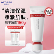 溫碧泉洗面奶華晨宇同款小紅芯水光充盈潔面乳100g護膚化妝品保濕氨基酸