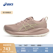 亞瑟士ASICS跑步鞋女鞋耐磨透氣舒適跑鞋緩震運動鞋 GEL-CUMULUS 27 粉色/米色 38