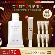 怡麗絲爾隱形防護乳35gSPF50+防曬霜隔離霜軍訓養膚防曬乳禮物
