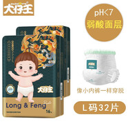 大仔王皇家御褲紙尿褲超薄透氣新生嬰兒寶寶尿不濕尿片NB碼好奇紙尿褲 L碼一體褲32片 適用體重1822斤