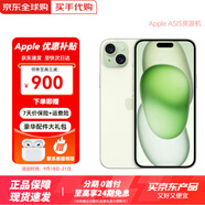 Apple15Promax【分期0首付】蘋果15系列手機(jī) 全網(wǎng)通5G手機(jī)雙卡 蘋果15 綠色 128G【店保2年+配件套裝】