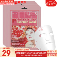 LUSH面膜貼男女補水保濕提亮學生蘆薈黃瓜綠茶貼片面膜 石榴貼片面膜 5片