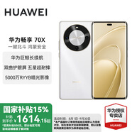 華為暢享 70X 國家補(bǔ)貼15% 新機(jī)上市 手機(jī)巨鯨長(zhǎng)續(xù)航 雙曲護(hù)眼屏 五星超耐摔 鴻蒙曲面屏手機(jī) 雪域白 512GB 官方標(biāo)配