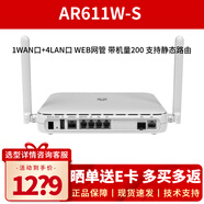 華為（HUAWEI）AR611W-S 企業(yè)級千兆VPN無(wú)線(xiàn)路由器 雙核處理器 內置AC支持多條寬帶接入帶機量200臺替代AR101W-S