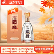 今世緣 柔雅國緣 柔雅型白酒 52度 500ml*1瓶 單瓶裝