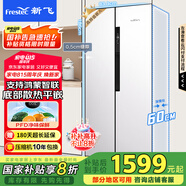 新飛超薄嵌入450L對(duì)開門支持鴻蒙智聯(lián)一級(jí)變頻底部散熱除菌凈味保鮮冰箱國(guó)家補(bǔ)貼BCD-450WKQ9AT白