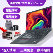 聯(lián)想筆記本電腦 X1CARBON超極本X1Ci7 14寸i bm辦公 配置3X1C 18款i7-8650U 16G