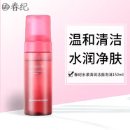 春紀補水保濕水乳控油精華楊梅學(xué)生護膚品套裝干皮敏感 潔面100ml*1