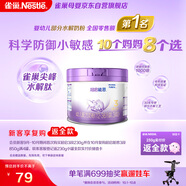 雀巢（Nestle）新品 超啟能恩適度水解配方奶粉3段（12-36月）230g
