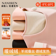 南極人德絨含羊毛蠶絲女士保暖內衣加絨秋衣秋褲打底線(xiàn)衣線(xiàn)褲套裝M