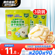 小鹿藍(lán)藍(lán)寶寶休閑零食高膳食纖維凍干脆梨片10g*3袋寶寶零食兒童零食果干