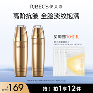 伊貝詩海藻蝸牛原液護(hù)膚品套裝淡紋抗皺緊致補(bǔ)水保濕水乳2件套禮物