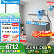 美的（Midea）小冷柜家用200L/143L/100L租房用冷藏冷凍兩用小冰柜一級(jí)能效80%減霜六檔調(diào)溫冷柜冰箱國(guó)家補(bǔ)貼20% 【減霜80%】 200L -減霜80%