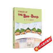 卜卜小精靈：STORIES OF THE BOO-BOOS（英文朗讀版）